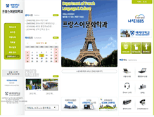 Tablet Screenshot of french.pcu.ac.kr
