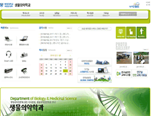 Tablet Screenshot of biomedical.pcu.ac.kr