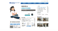 Desktop Screenshot of ecct.pcu.ac.kr